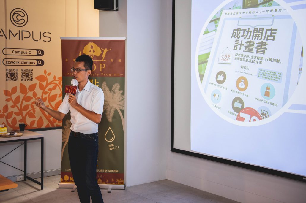 點拾綠洲計畫