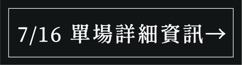 綠洲創業論壇