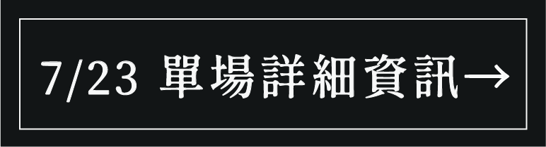 綠洲創業論壇