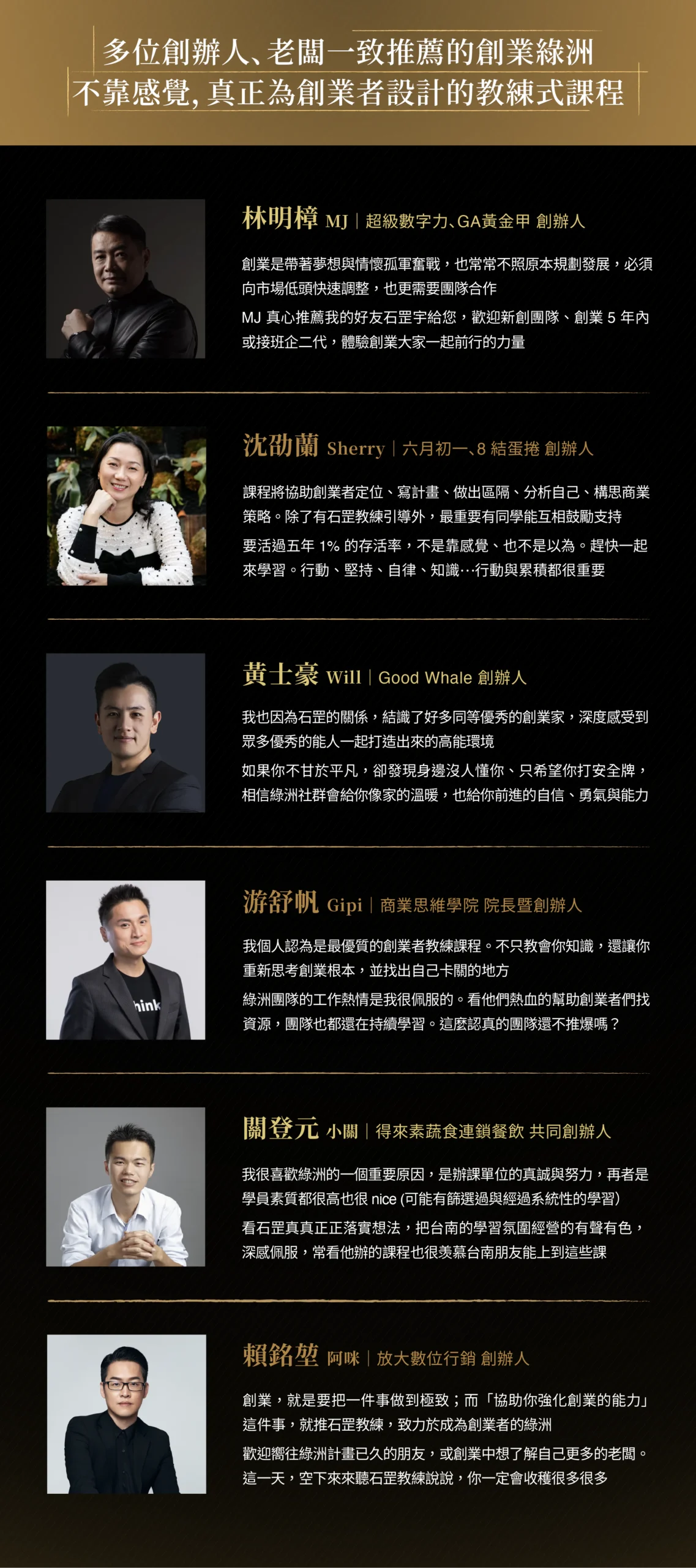 綠洲計畫