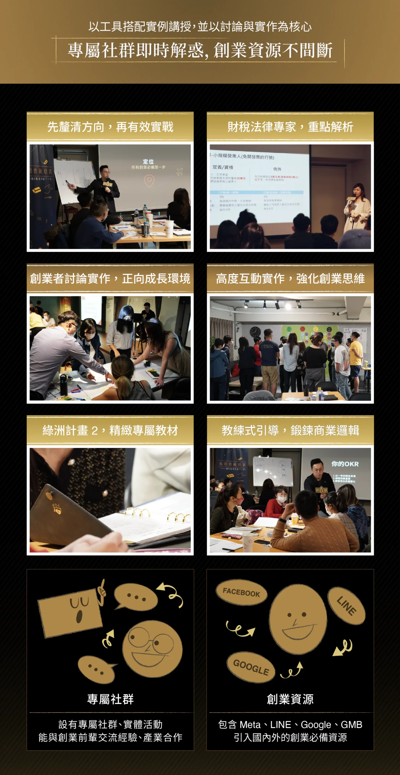 綠洲計畫