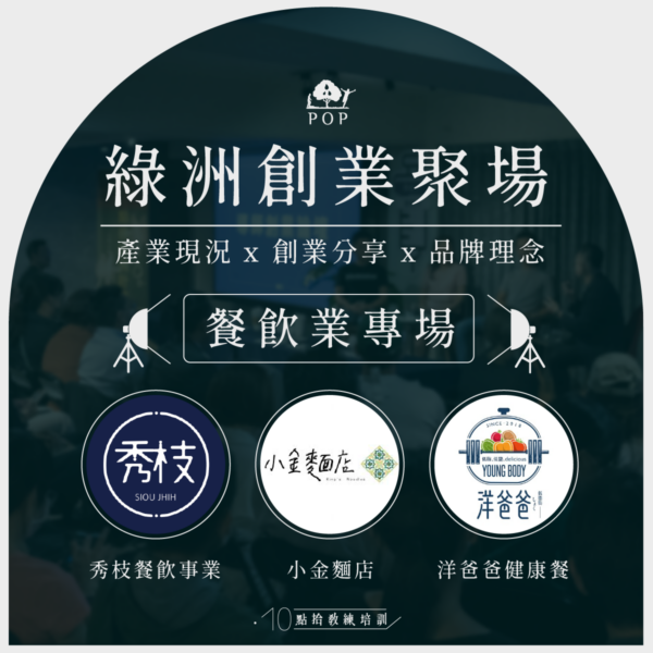 綠洲計畫