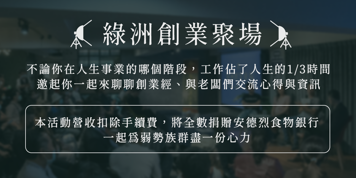 綠洲計畫