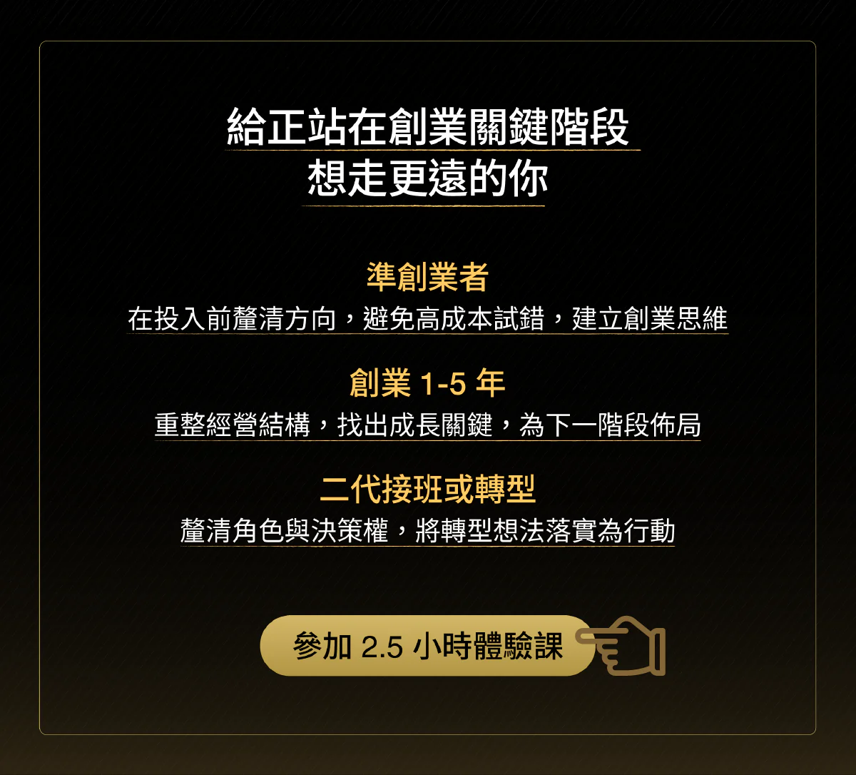 綠洲計畫