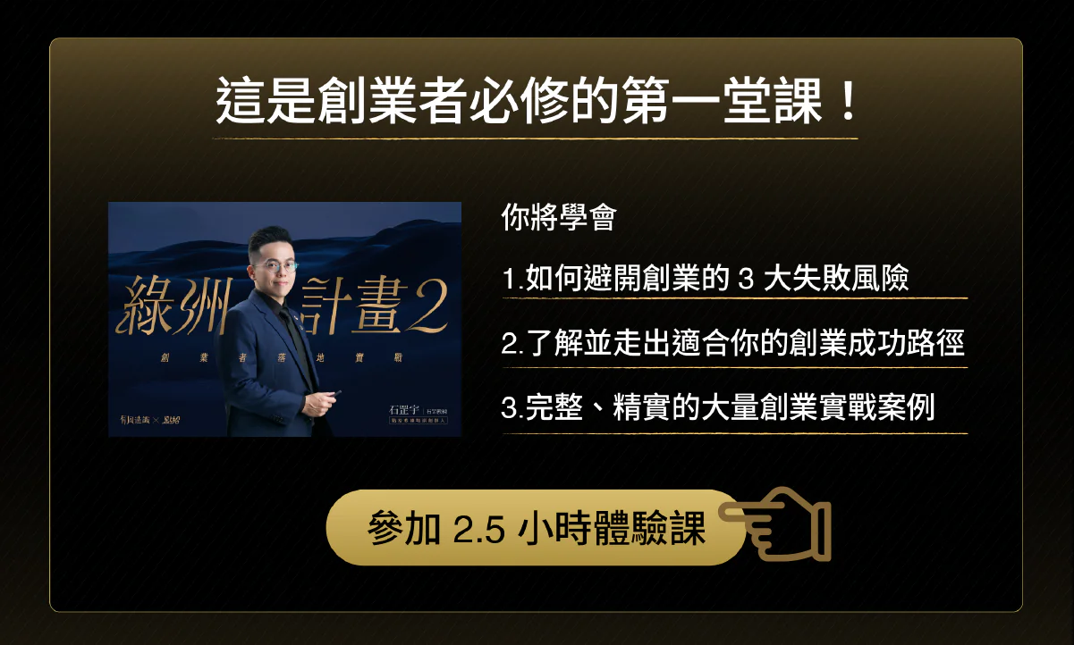 綠洲計畫