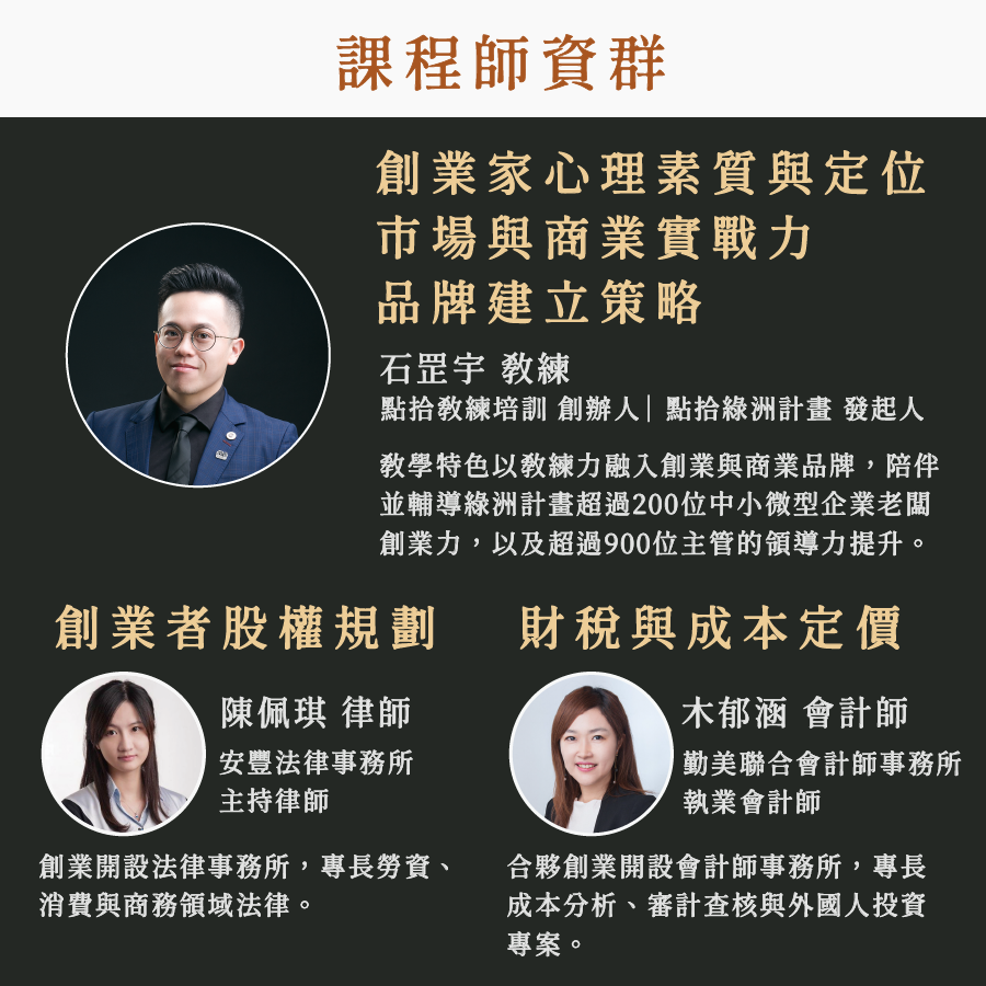 點拾綠洲計畫