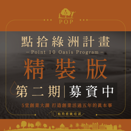 綠洲計畫精裝版