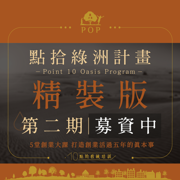 綠洲計畫精裝版