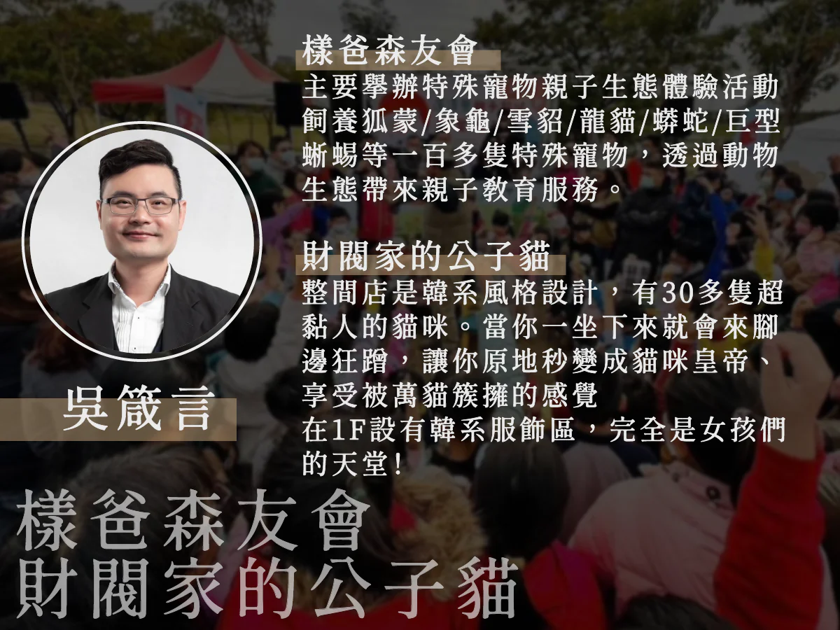 綠洲老闆來灌溉