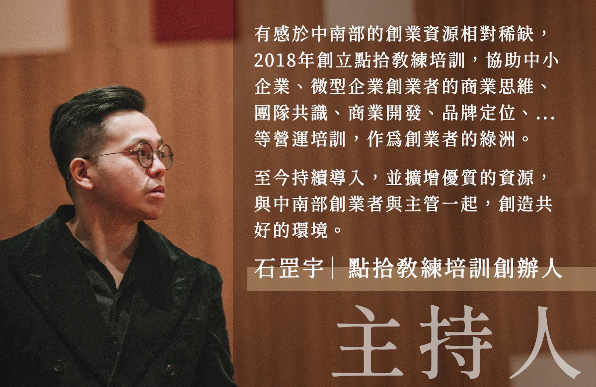 綠洲老闆來灌溉