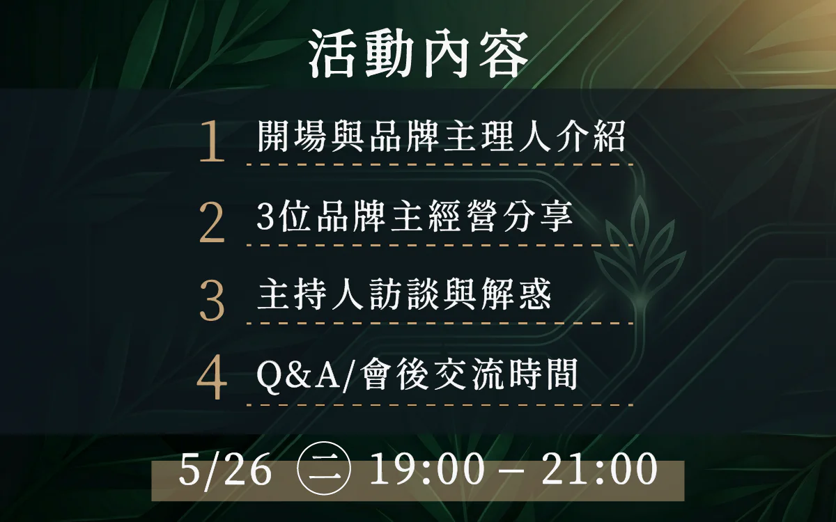 綠洲老闆來灌溉