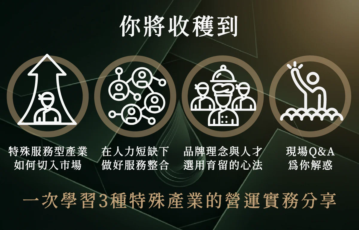綠洲老闆來灌溉