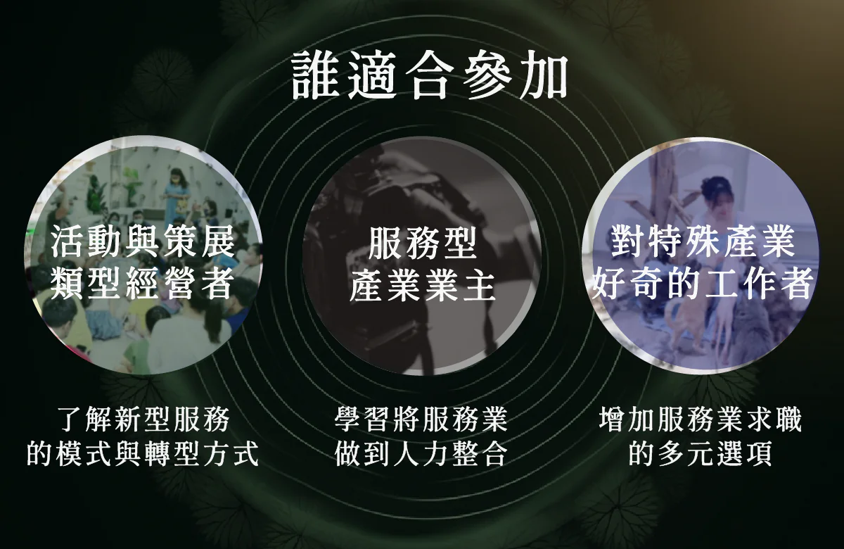 綠洲老闆來灌溉