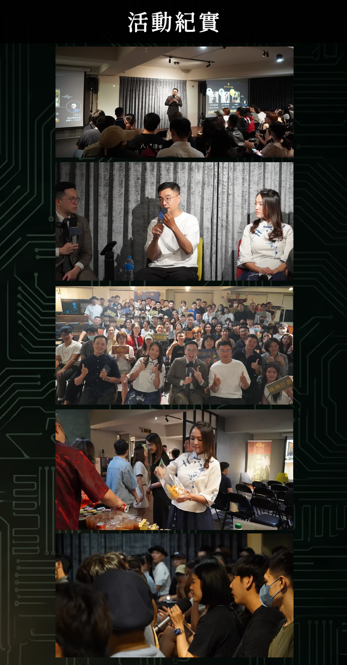 綠洲老闆來灌溉