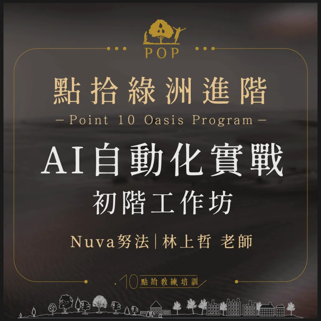 AI workshop_cover