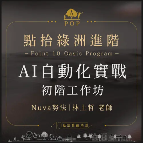 AI workshop_cover