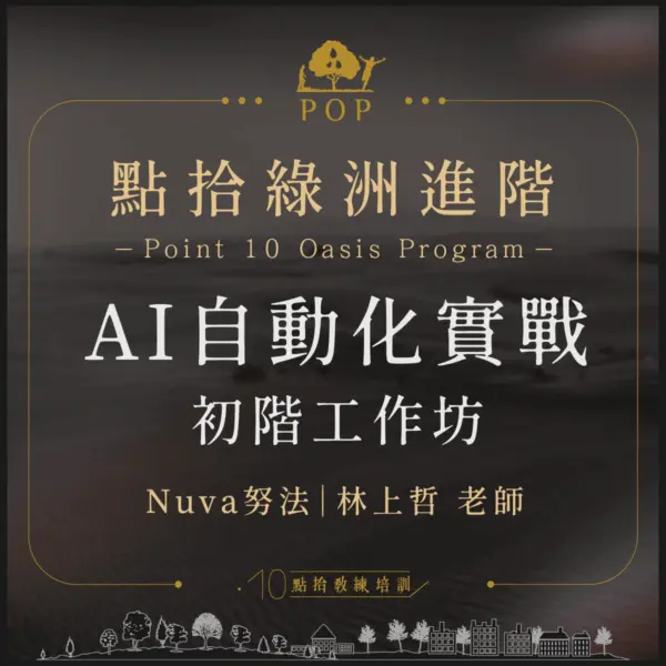 AI workshop_cover