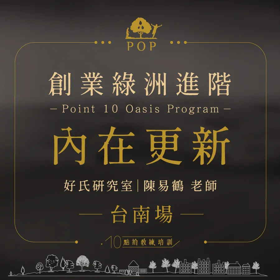 1內在更新課購物頁_工作區域-1-1