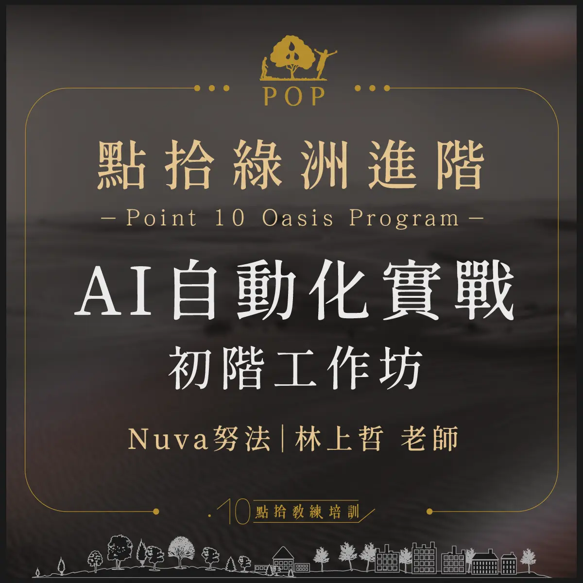 AI-workshop_cover-1