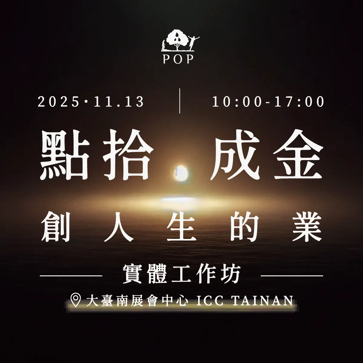 創人生的業v.2-1