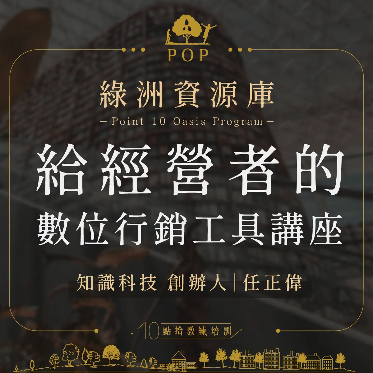 數位行銷工具-1