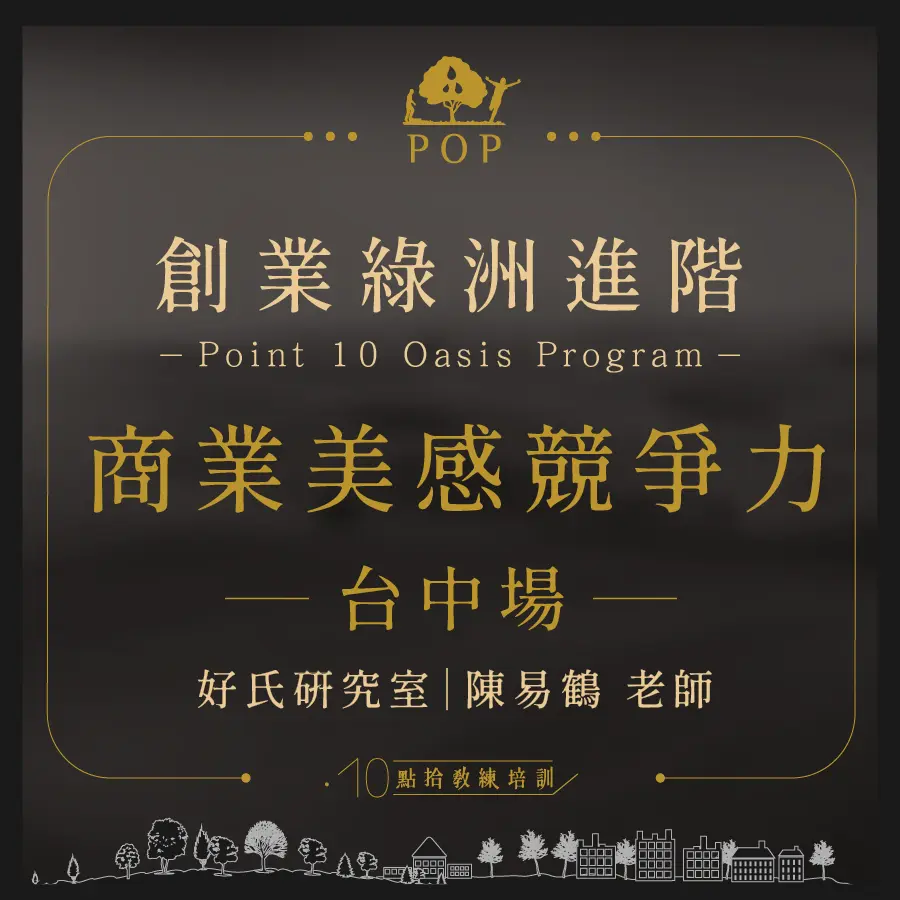美感課購物頁_工作區域-1-4
