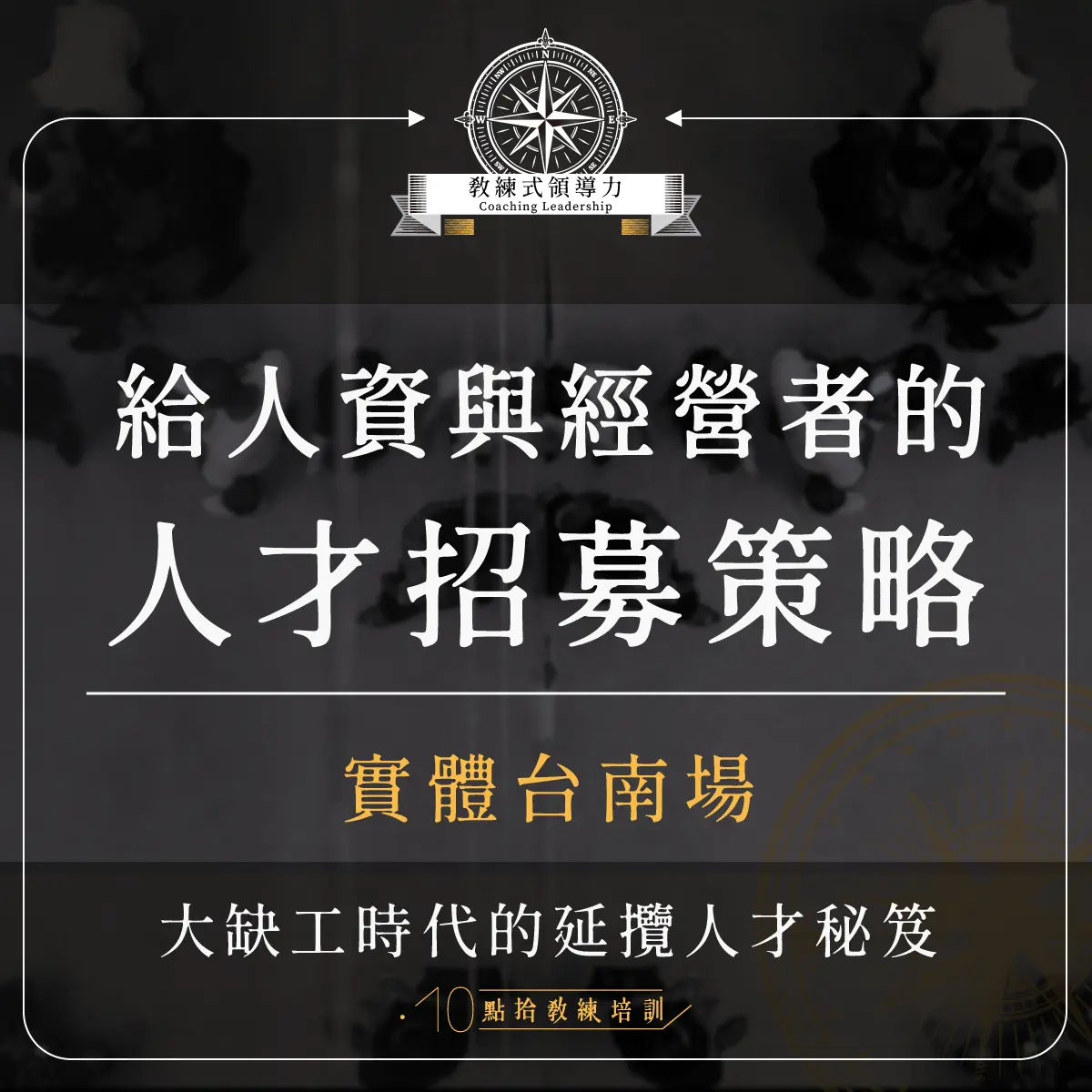 領導力_工作區域-1-1