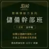 領導力封面圖-03-1.webp 2026/10/15、2026/12/17【教練領導力】儲備幹部班-台中場