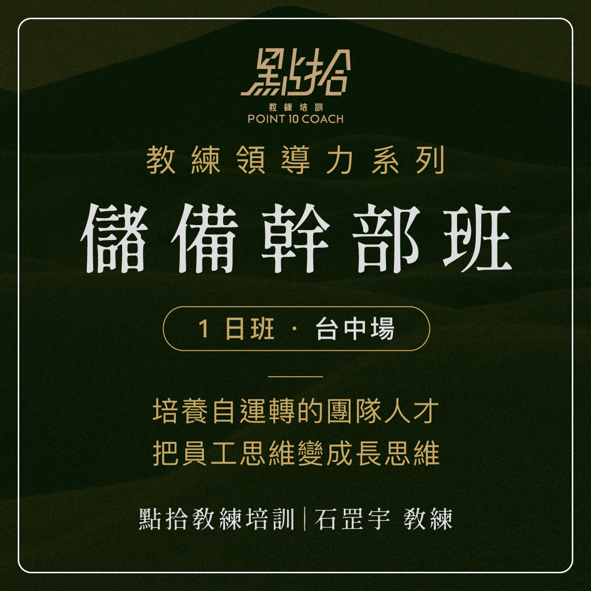 領導力封面圖-03-1