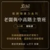 【教練領導力】老闆與中高階主管班-實體體驗課