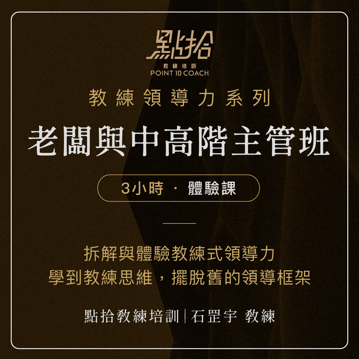 領導力封面圖_工作區域-1-1